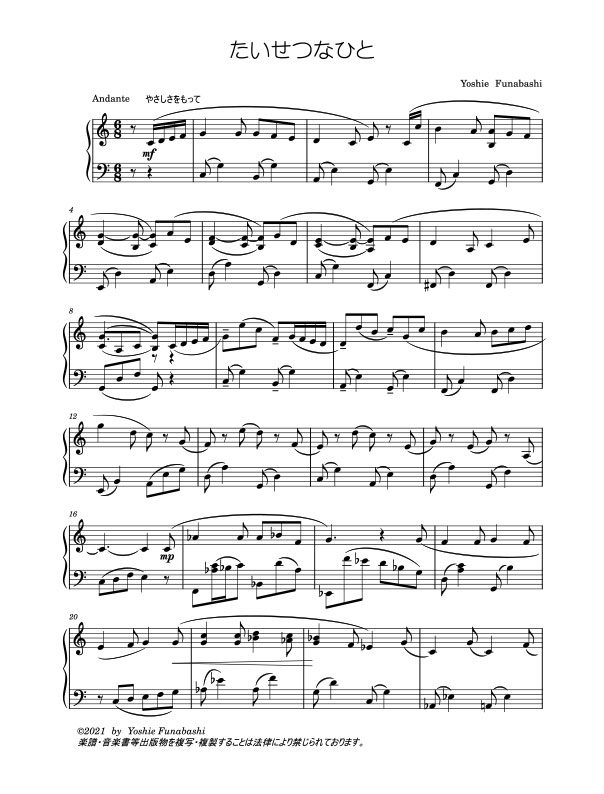 Ptna 044887