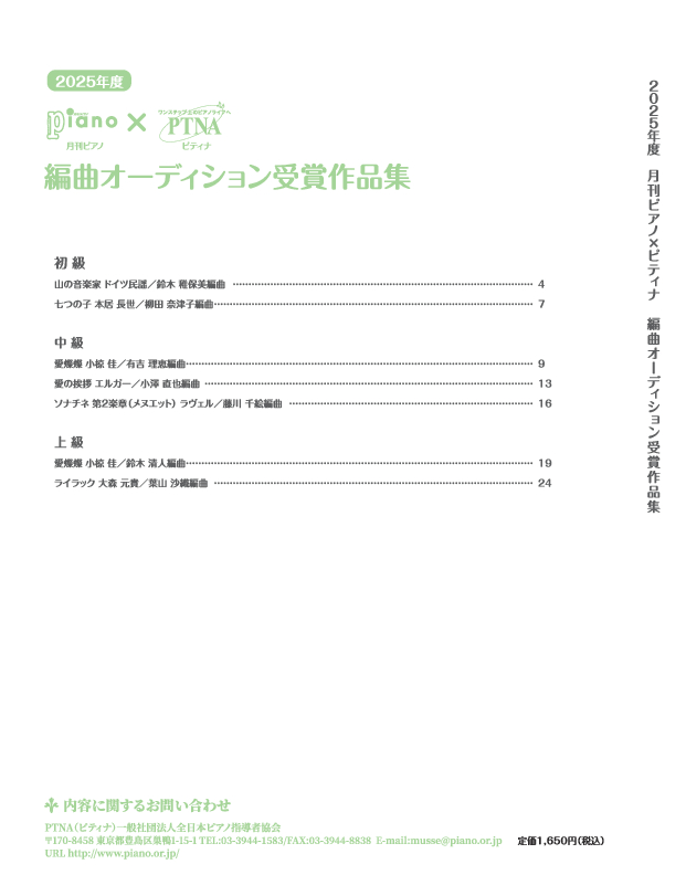 Ptna 044932 cover4